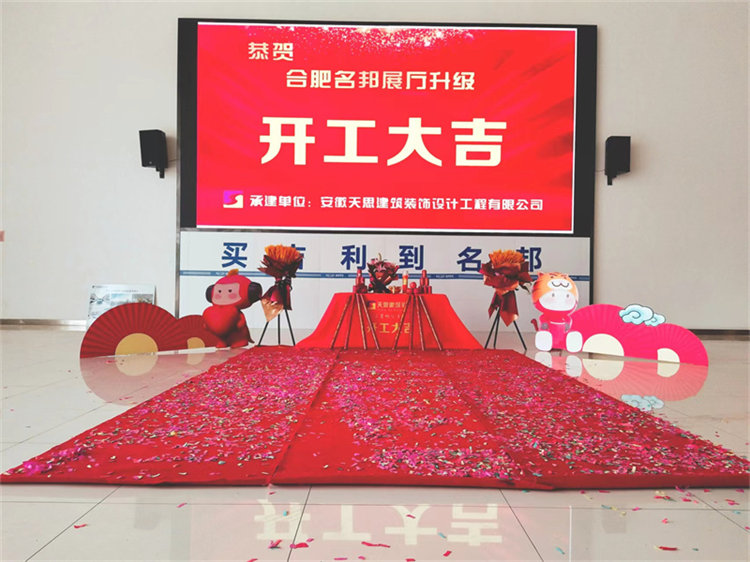 恭賀：吉利名邦汽車4S店開工大吉?。。? title=