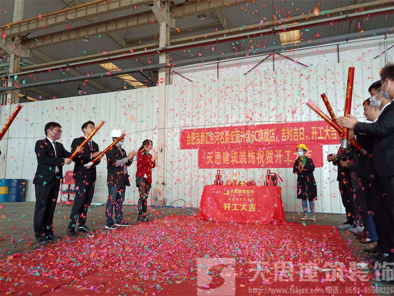 祝：合肥泓爵匯包河名爵4S店升級(jí)6C旗艦店裝飾工程開工大吉！