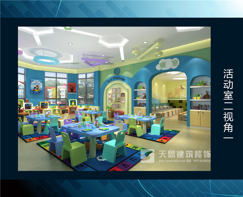 <a href=http://www.hblsjc.cn/youeryuan/ target=_blank class=infotextkey>合肥幼兒園設(shè)計(jì)</a>選天思