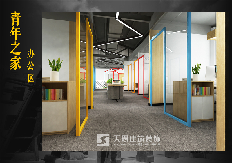 <a href=http://www.hblsjc.cn/bangonganli/ target=_blank class=infotextkey>合肥辦公室設(shè)計</a>公司